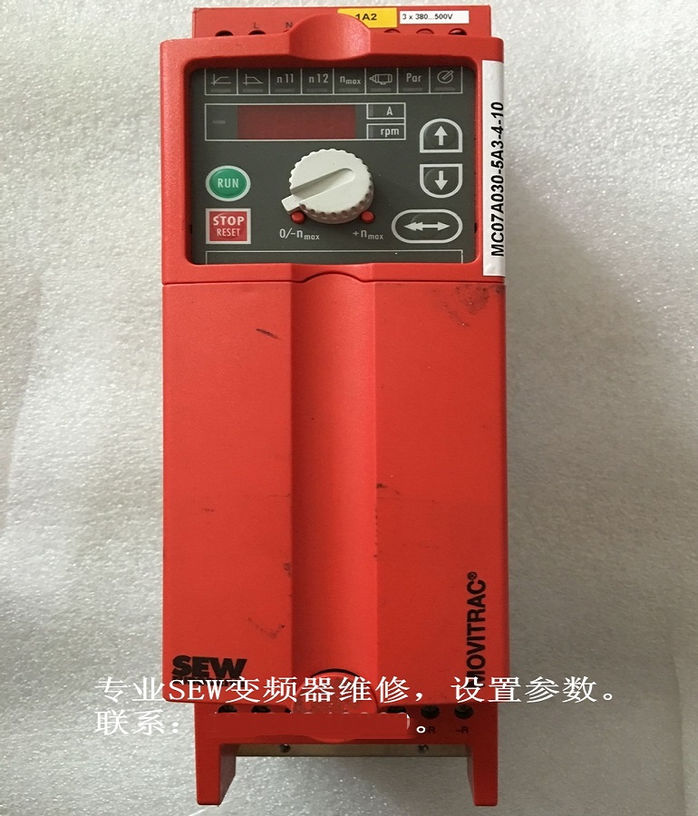 山東 煙臺SEW變頻器MC07A030-5A3-4-10維修 SEW變頻器調速器上電過電流維修