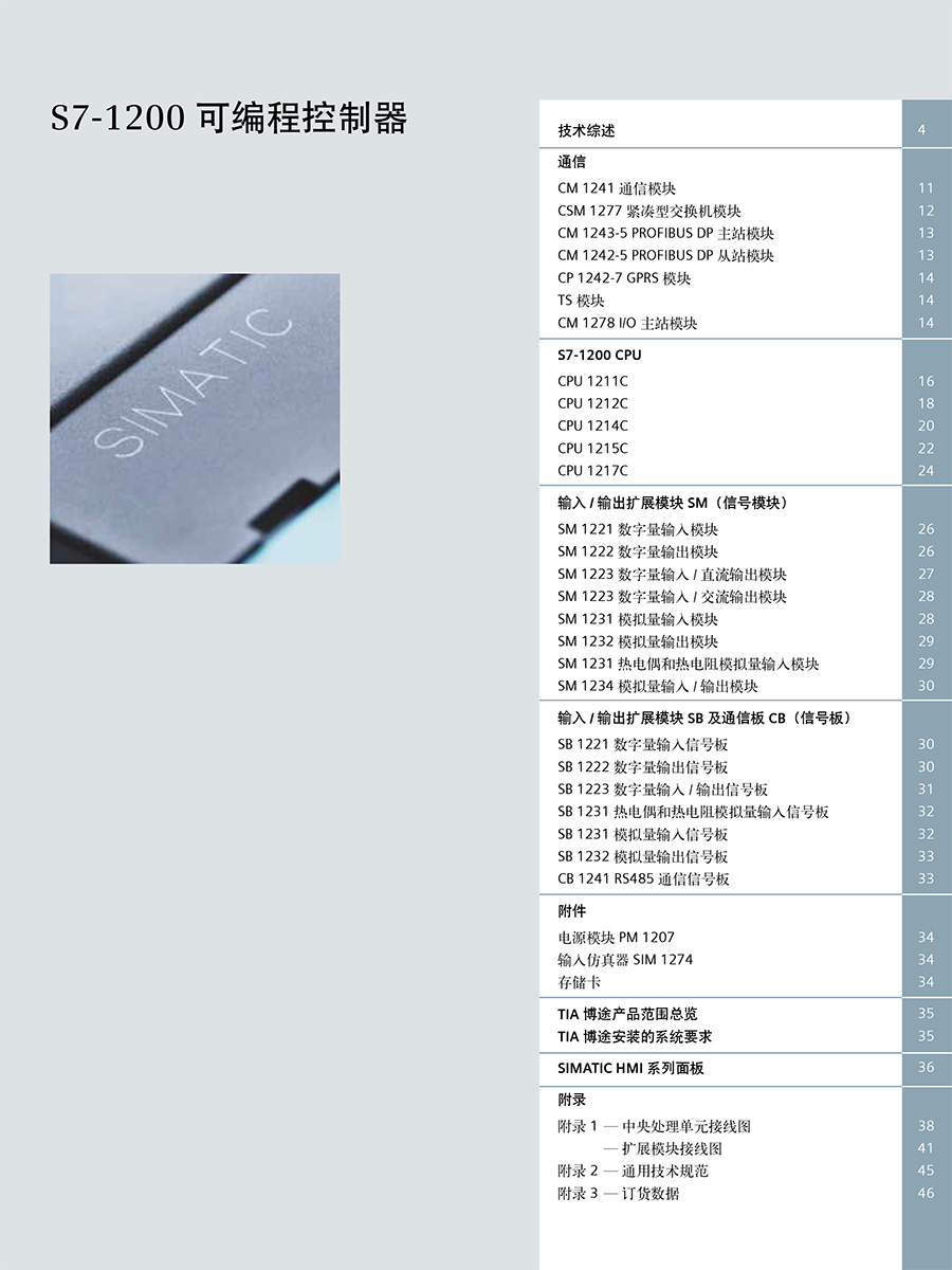 西門子技術支持電話多少 S7-1200