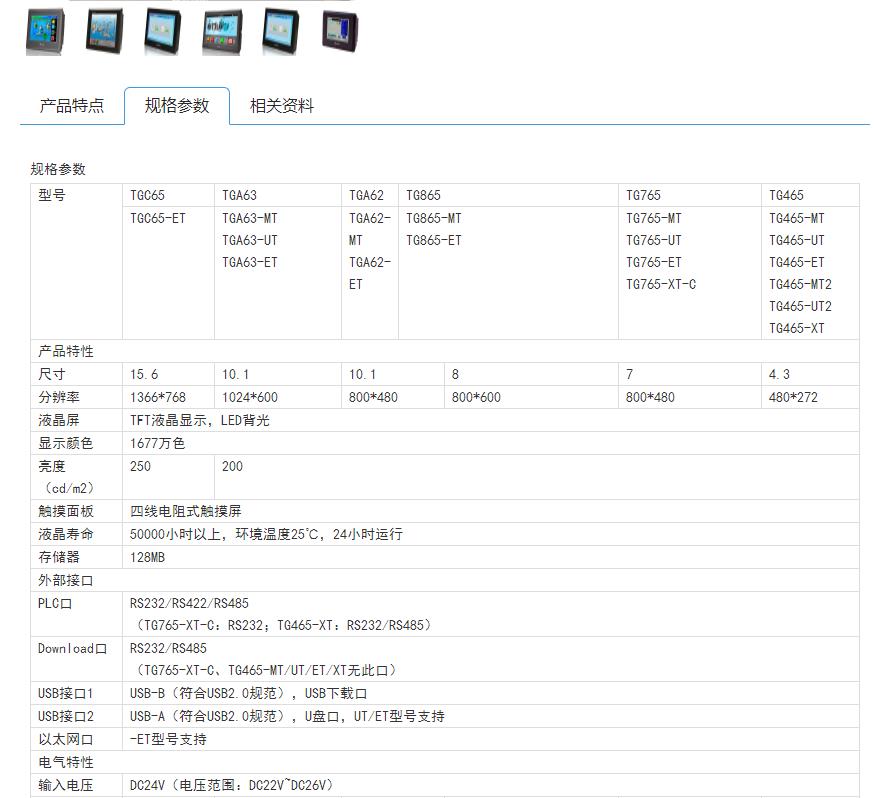 信捷PLC技術支持電話 微信